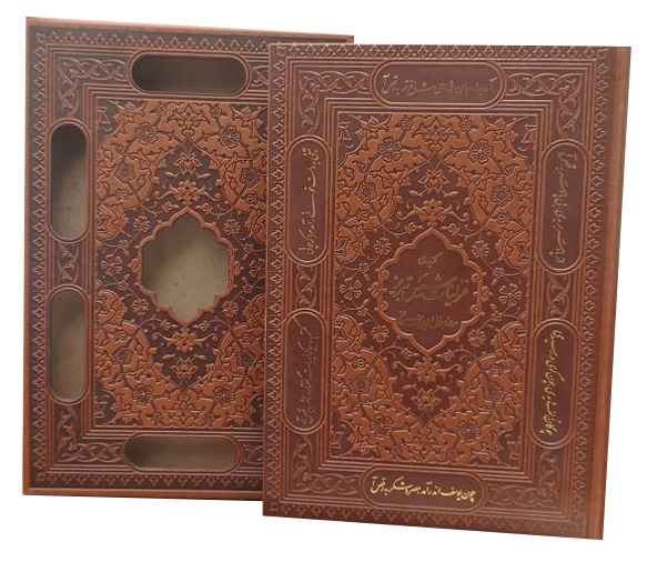 گزیده غزلیات شمس تبریز قاب کشویی وزیری(آراز بیکران)