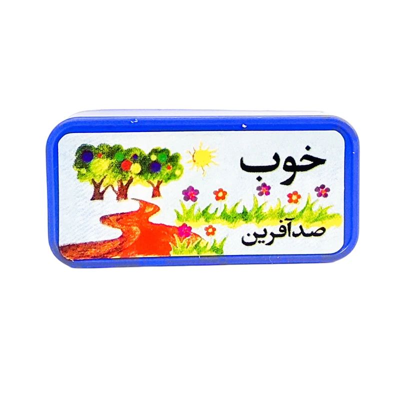 مهر امتیاز تشویقی 4 تایی