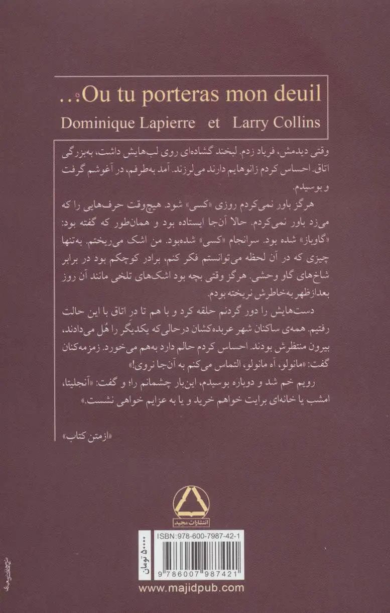 یا به عزایم خواهی نشست دومینیک لا پی یر و لاری کالینز(به سخن)