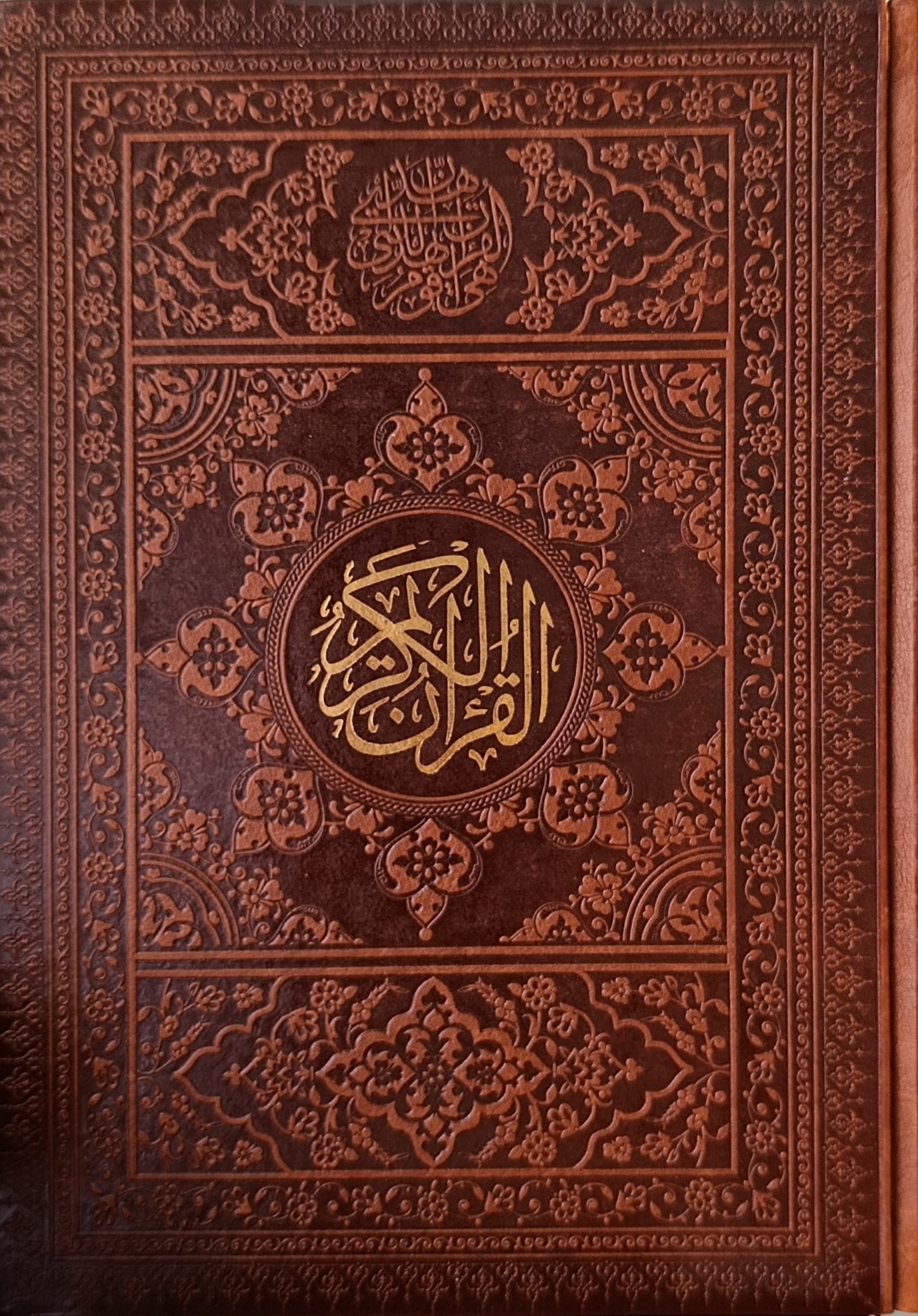 قرآن بدون ترجمه ویژه حافظان قرآن وزیری 15 سطری(بصیر)
