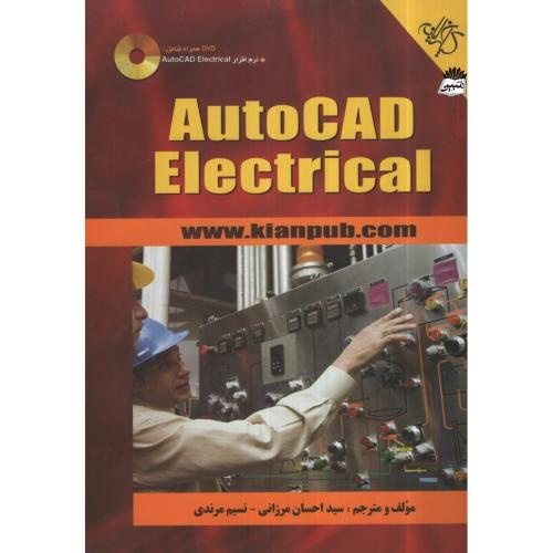 Autocad Electrical(کیان رایانه سبز)