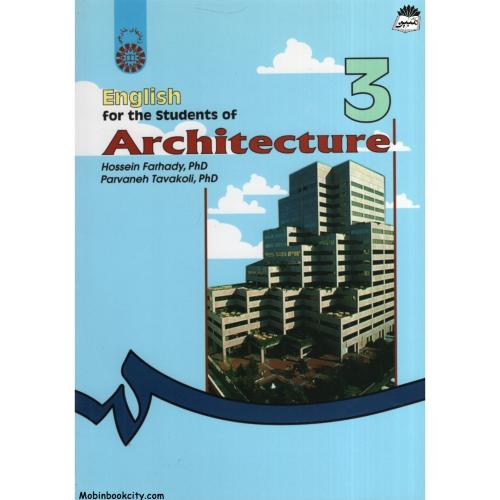 انگلیسی برای دانشجویان رشته معماری English for the students of Architecture 922(سمت)
