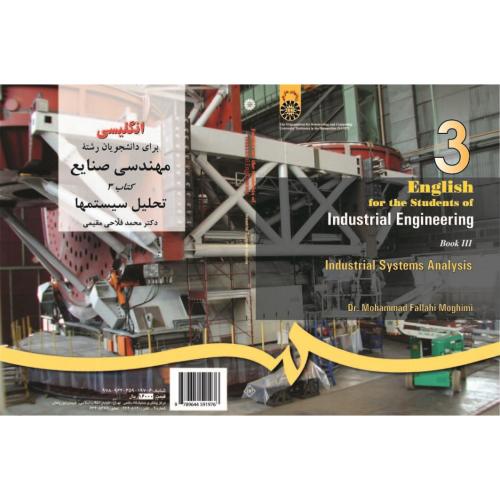 انگلیسی برای دانشجویان رشته مهندسی صنایع کتاب 3 محمد فلاحی 197 English for the students of industrial Engineering(سمت)