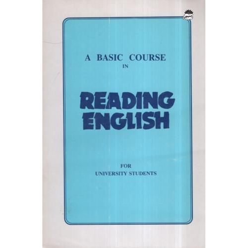 A BASIC COURSE in Reading english(جنگل)