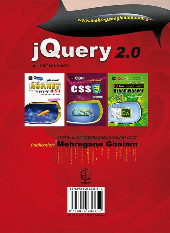 راهنمای کاربردی جکویری JQUERY 2 آدام فریمن(مهرگان قلم)