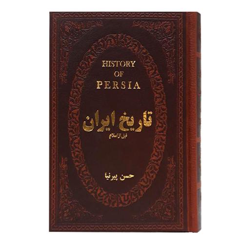تاریخ ایران قبل از اسلام جیبی حسن پیرنیا(پارمیس)