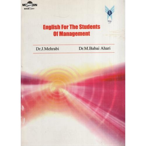 English for the students of Management(دانشگاه آزاد قزوین)