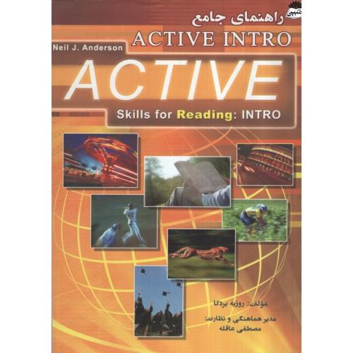 راهنمای جامع ACTIVE Skills for Reading intro(آریا نوین)
