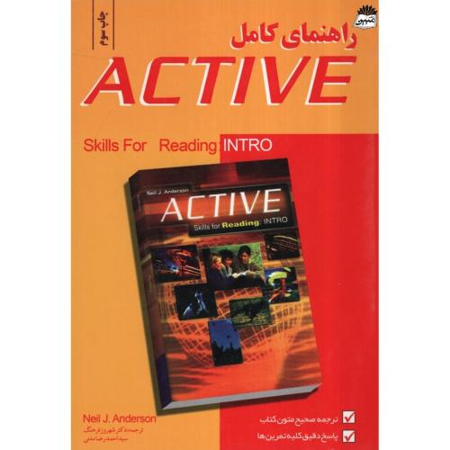 راهنمای کامل ACTIVE Skills for Reading intro(کلید آموزش)