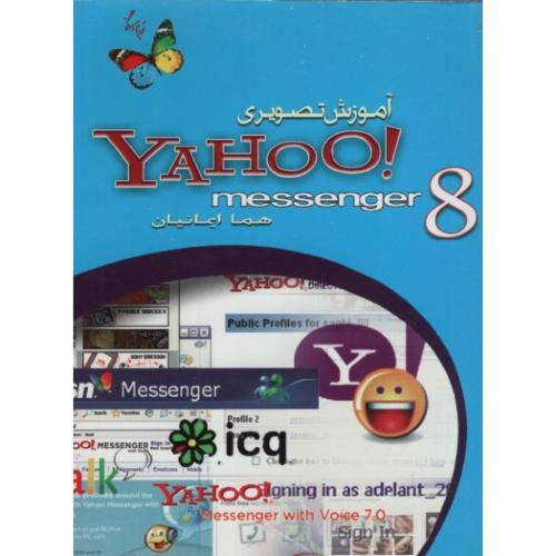 آموزش تصویری Yahoo Messenger 8 هما ایمانیان(عابد)