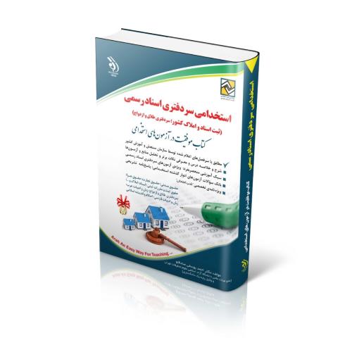 استخدامی دبیر ریاضی(آراه)