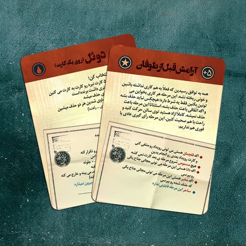 بازی فکری آخرین ایستگاه(دورهمی)