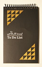 تودو لیست کلاسیک سرو SARV