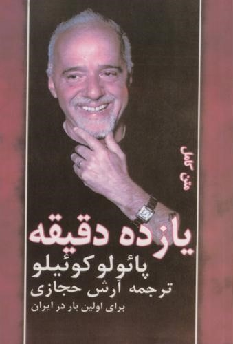 اولین کتاب آموزشی من آشنایی با مفاهیم 1(مسیر دانشگاه)