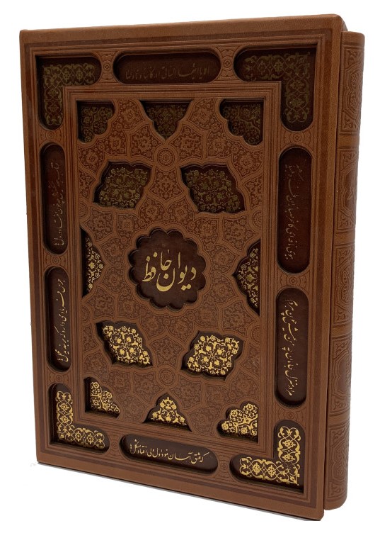 دیوان حافظ تحریر لیزری قاب کشویی چرم(یاقوت کویر)
