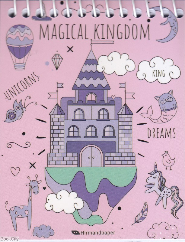 دفترچه یادداشت 8.5*11 سیمی مقوایی Magical Kingdom(هیرمند)