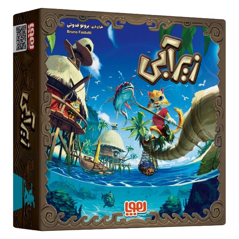 بازی فکری زیرآبی(هوپا)