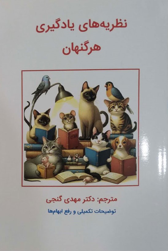 قصه های گوگولی برای بچه های گوگولی 50 داستان خردسالانه _لاله جعفری (قدیانی)