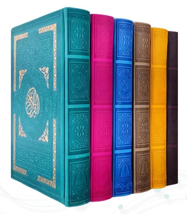 قرآن بدون ترجمه دور رنگی بدون ترجمه رقعی(پیام عدالت)