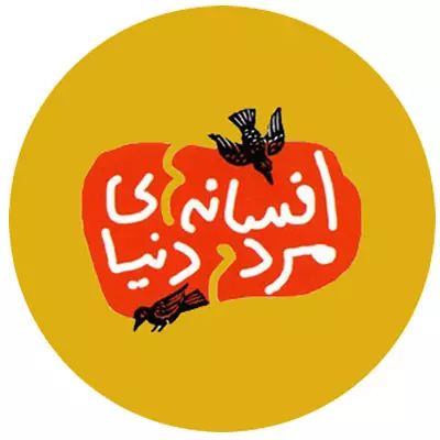 افسانه های مردم دنیا_بچه های کوزه ای(افق)