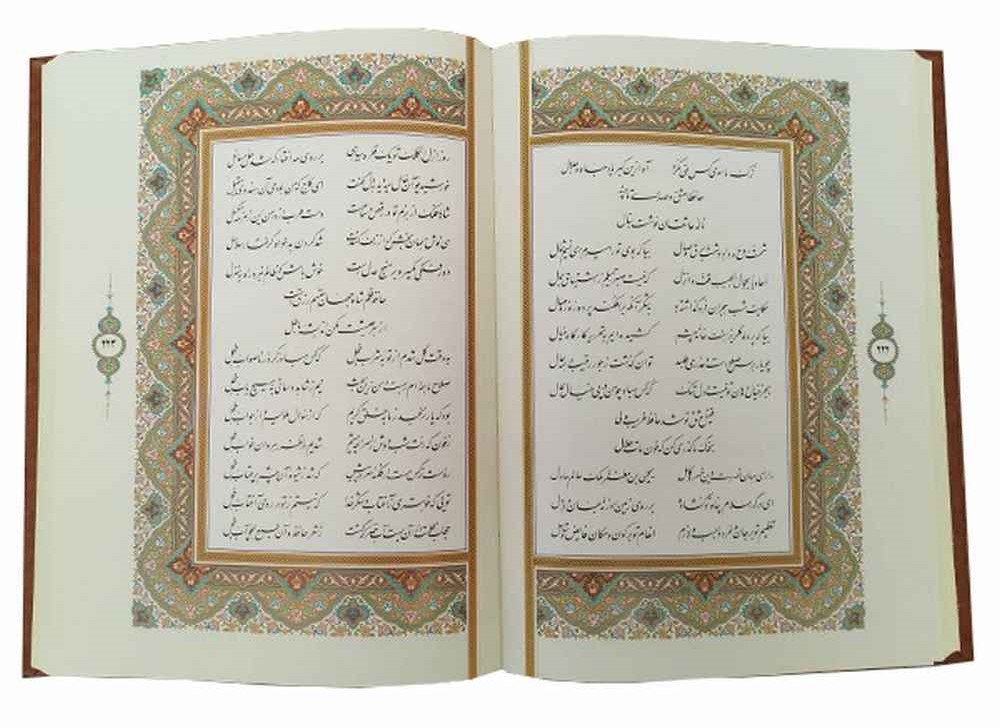 دیوان حافظ همراه فالنامه برجسته پلاک دار(آراز بیکران)