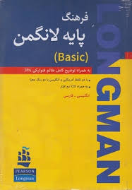 فرهنگ پایه لانگمن_(انتخاب روز)