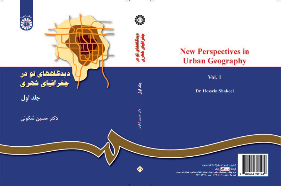 دیدگاههای نو در جغرافیای شهری جلد اول حسین شکوئی 117(سمت)