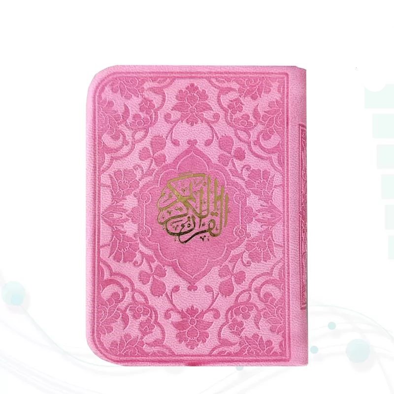 قرآن خیلی کوچک صورتی بدون ترجمه داخل رنگی چرم(پیام مهر عدالت)