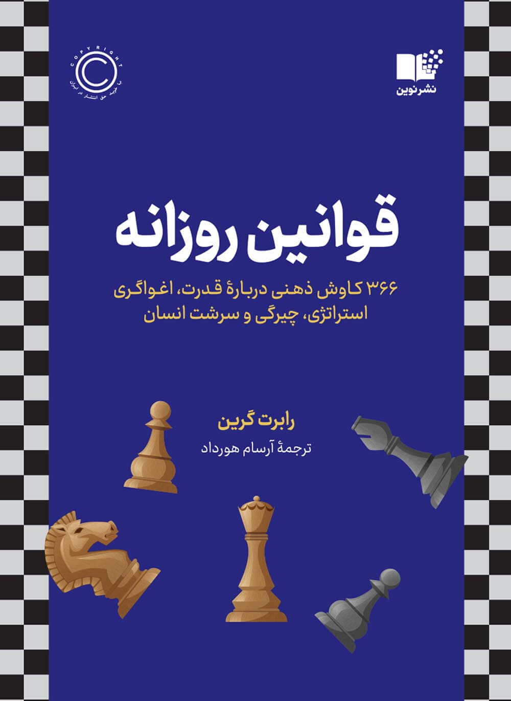اصول جراحی شوارتزجلد2_(علوم کامپیوتر)