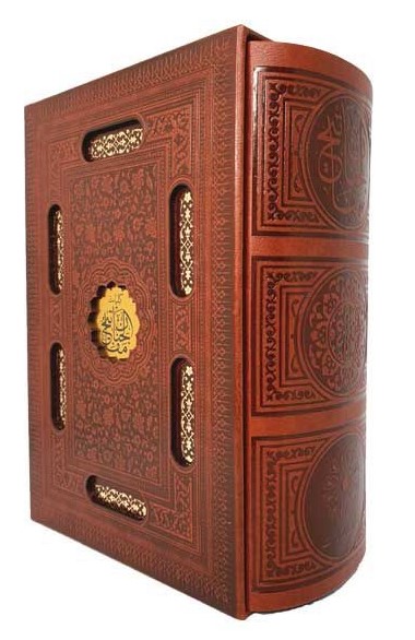 کلیات مفاتیح الجنان قابدار چرم معطر(پیام عدالت)