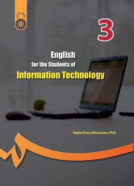 انگلیسی برای دانشجویان رشته فناوری اطلاعات وحیدرضا میرزائیان 1198 English for the students of information technology(سمت)