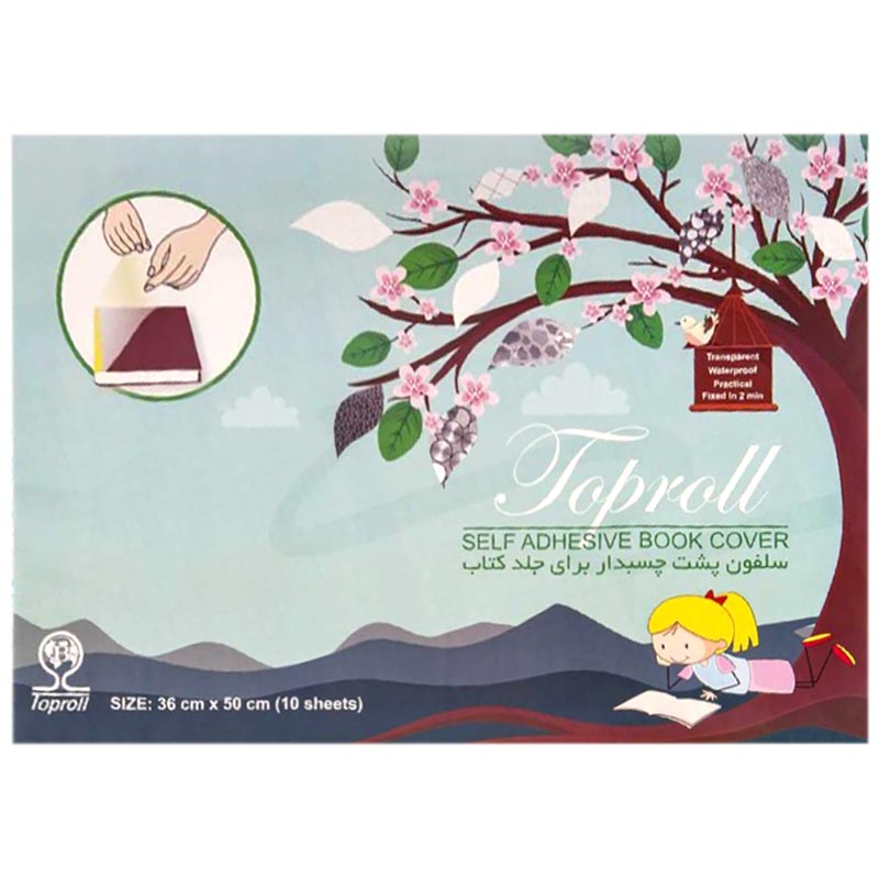 جلد چسبی کتاب(هیپو Heppoo)