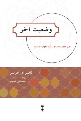 وضعیت آخر امی ب هرپس(نشرنو)