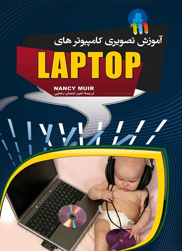 آموزش تصویری کامپیوتر های لپ تاپ laptop نانسی مویر(مهرگان قلم)