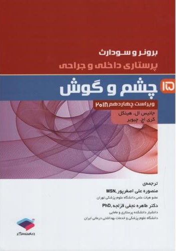 برونر 15 چشم و گوش 2018(جامعه نگر)
