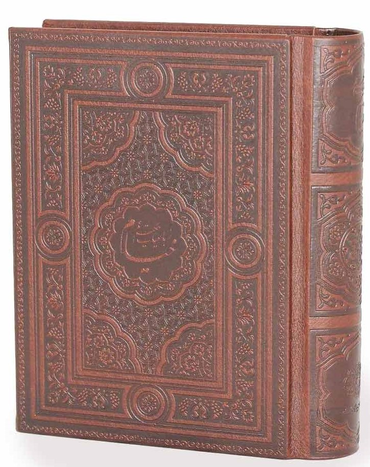 رباعیات حکیم عمر خیام قاب کشویی چرم معطر(پیام آزادی)