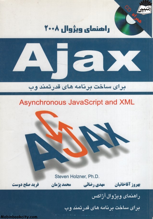 راهنمای ویژوال ajax 2008 برای ساخت برنامه های قدرتمند وب استیون هلزنر(ناقوس)