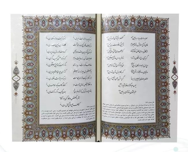 دیوان حافظ وزیری چرم معطر لب طلایی جعبه دار(اسلامی)