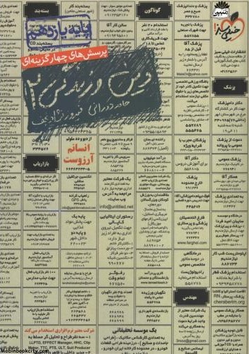 دین و زندگی 2 یازدهم تست(خیلی سبز)