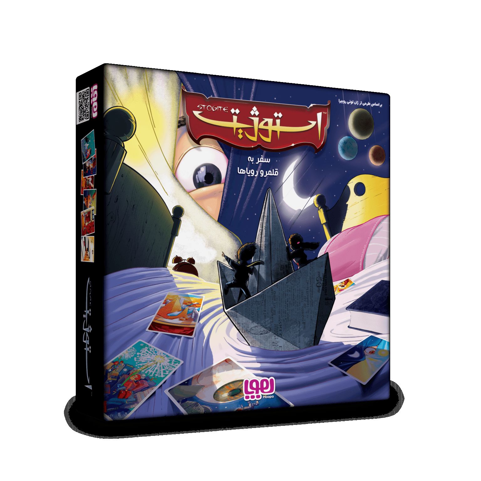 بازی فکری استوژیت(هوپا)