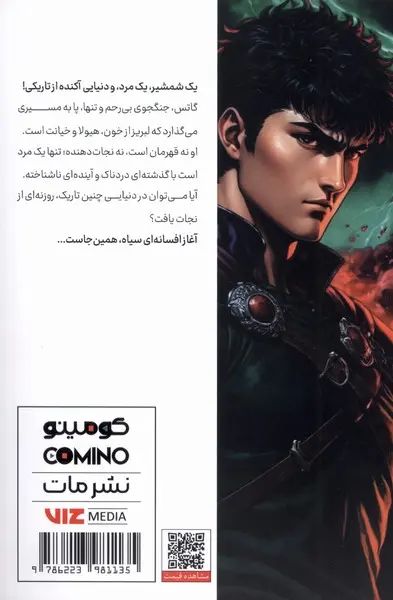 مانگا برزرک1 کنتارو میورا(مات)