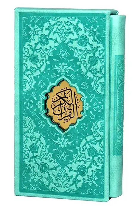 قرآن پالتویی رنگی قاب کشویی(پیام عدالت)