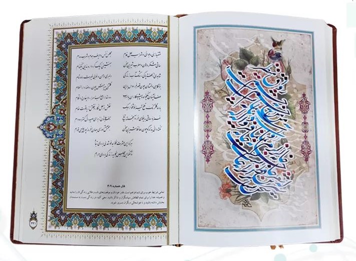 دیوان حافظ چرم وزیری برجسته قاب کشویی(نوین بصیر)