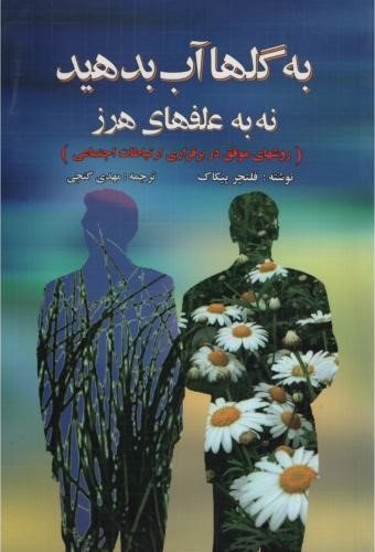 آسیب شناسی اجتماعی صفاری نیا(ارسباران)