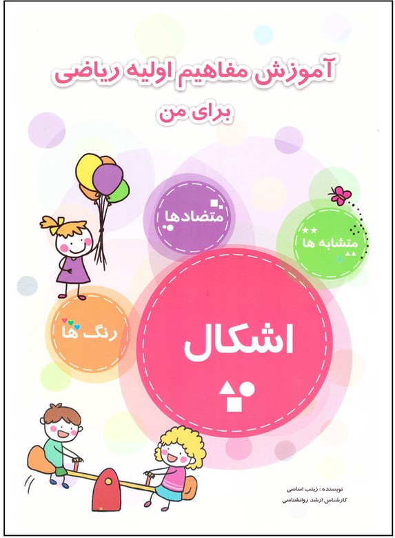 پری دخت  مراسلات پاریس طهران حامد عسکری(مهرستان)