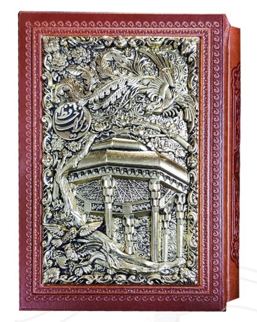 دیوان حافظ با فال جعبه دار جیبی طرح مس(راه بیکران)