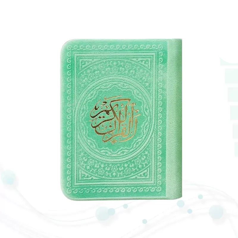 قرآن خیلی کوچک سبز تیفانی بدون ترجمه داخل رنگی چرم(پیام مهر عدالت)