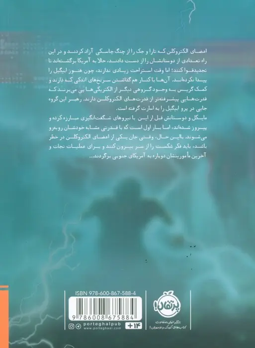 مایکل وی 10 کلنی ریچارد پل اوانز(پرتقال)