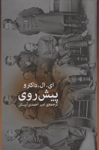 پیش روی ای ال داکترو(زاوش)