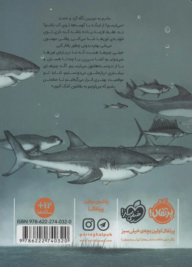 جا مانده در اعماق اقیانوس کیت الن(پرتقال)